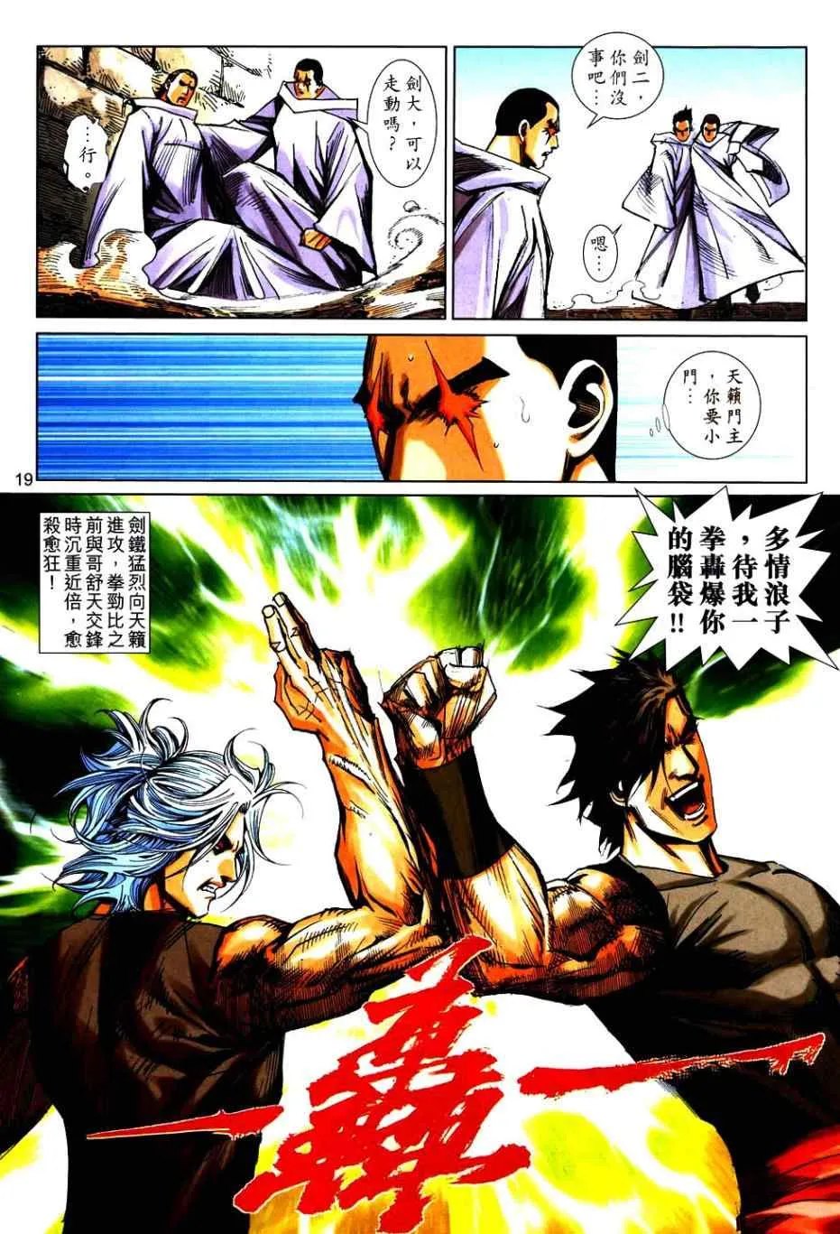 第749回 第18页