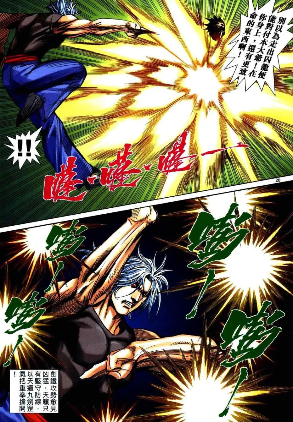 第749回 第19页