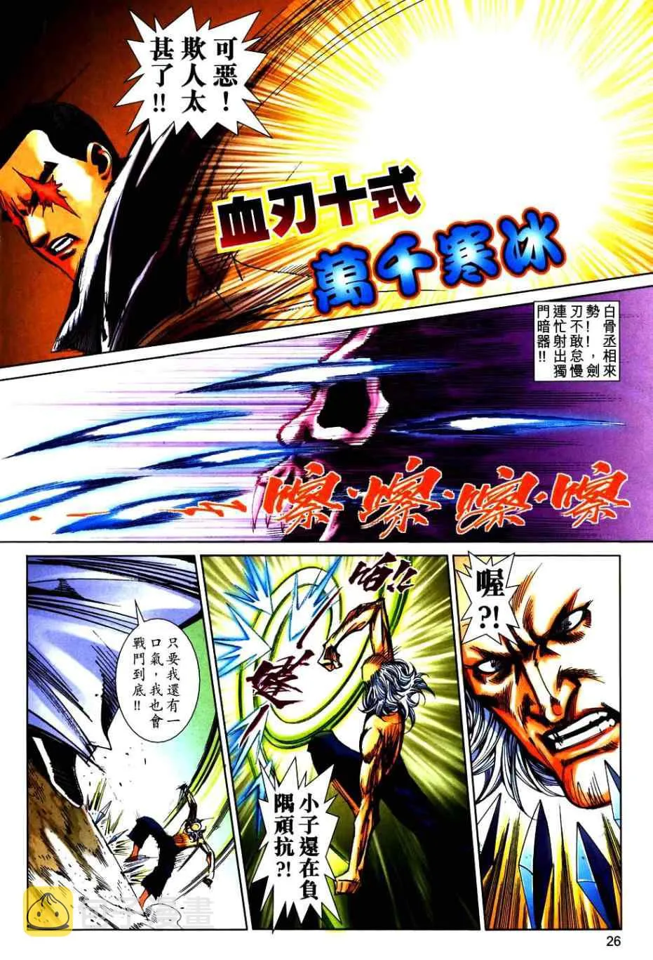 第749回 第24页