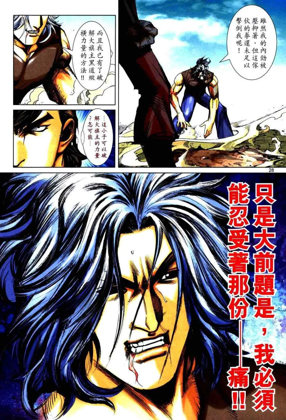 第749回 第26页
