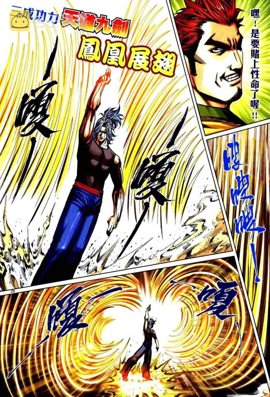 第749回 第27页