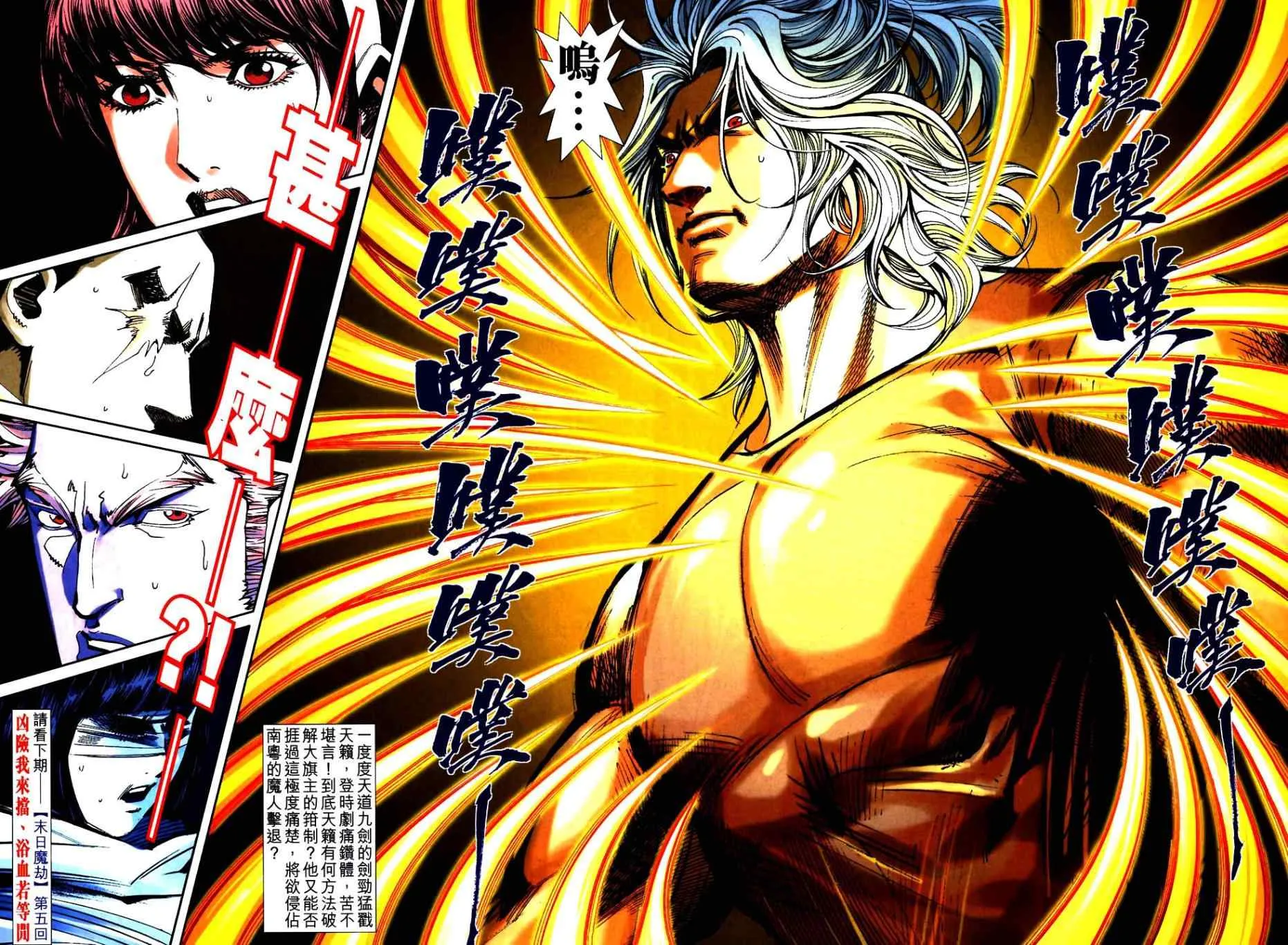 第749回 第28页