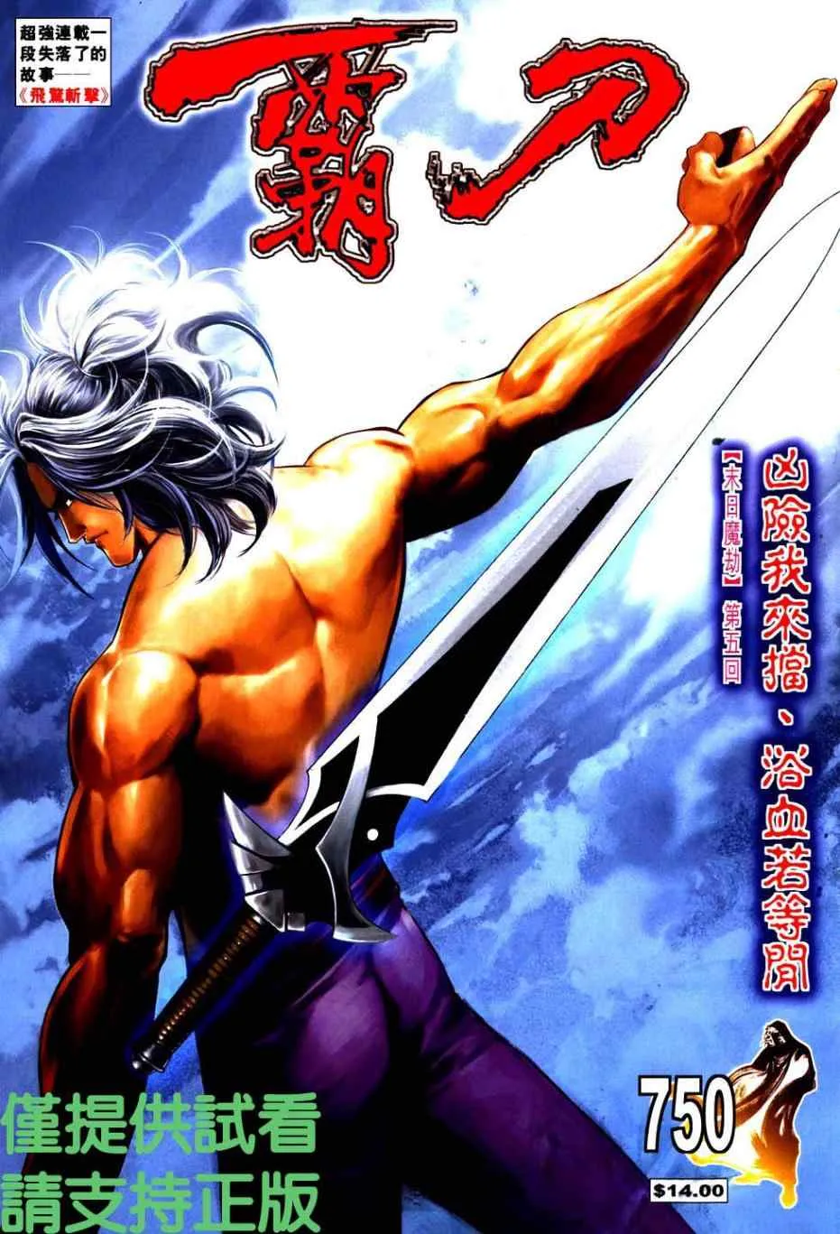 第750回 第1页