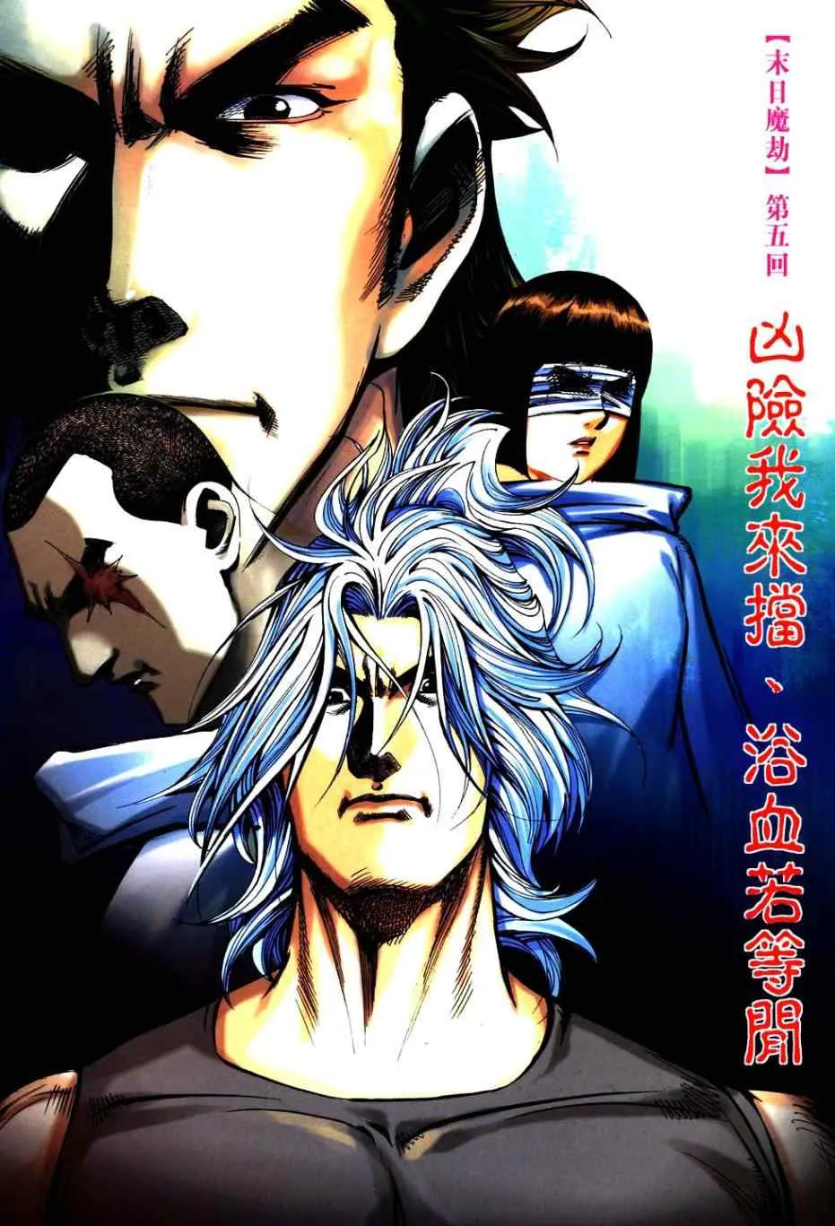 第750回 第2页