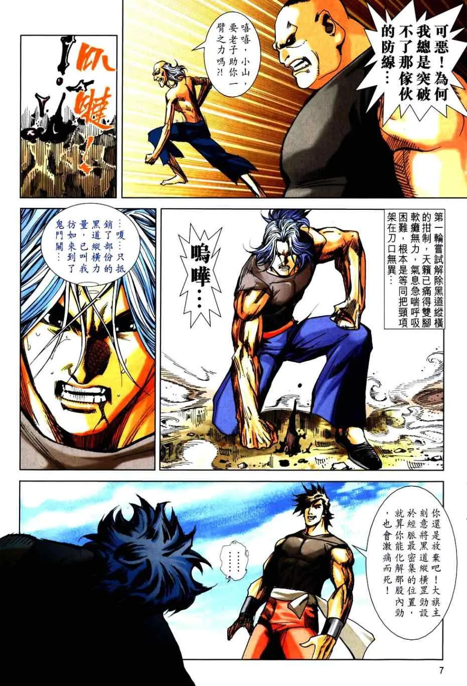 第750回 第7页