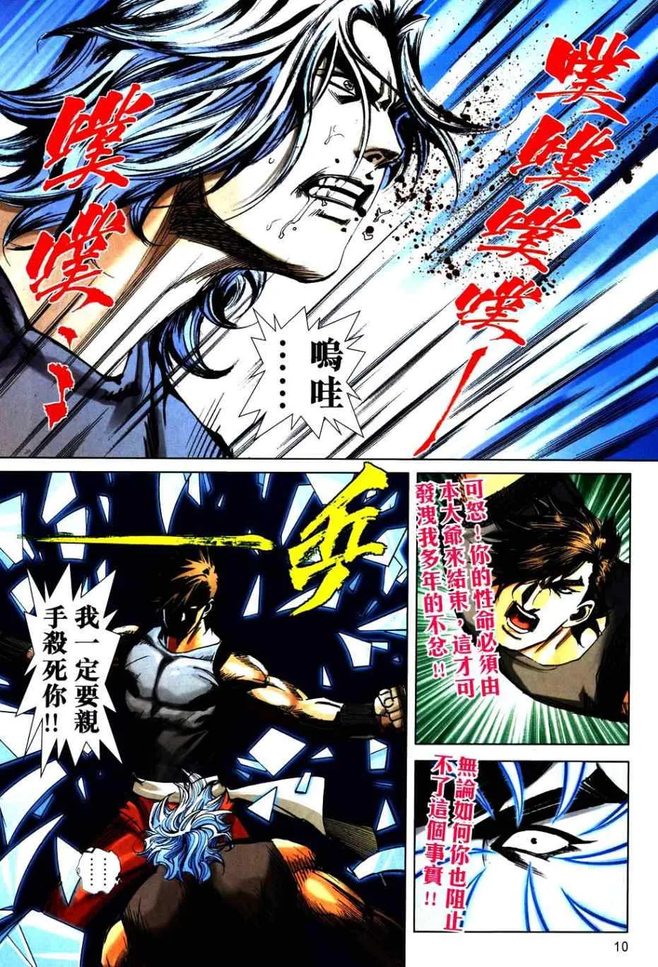 第750回 第10页