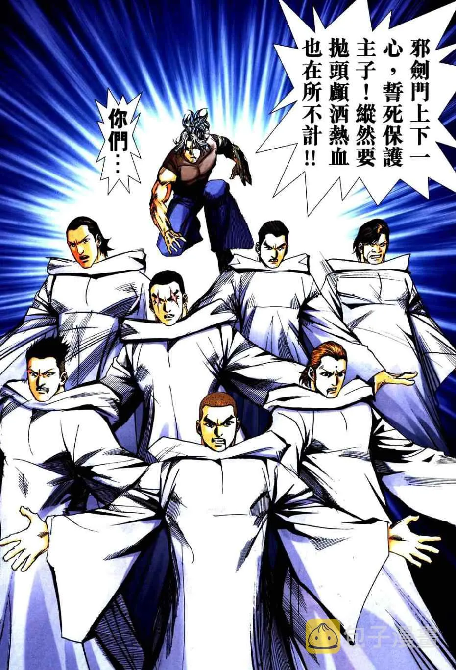 第750回 第12页
