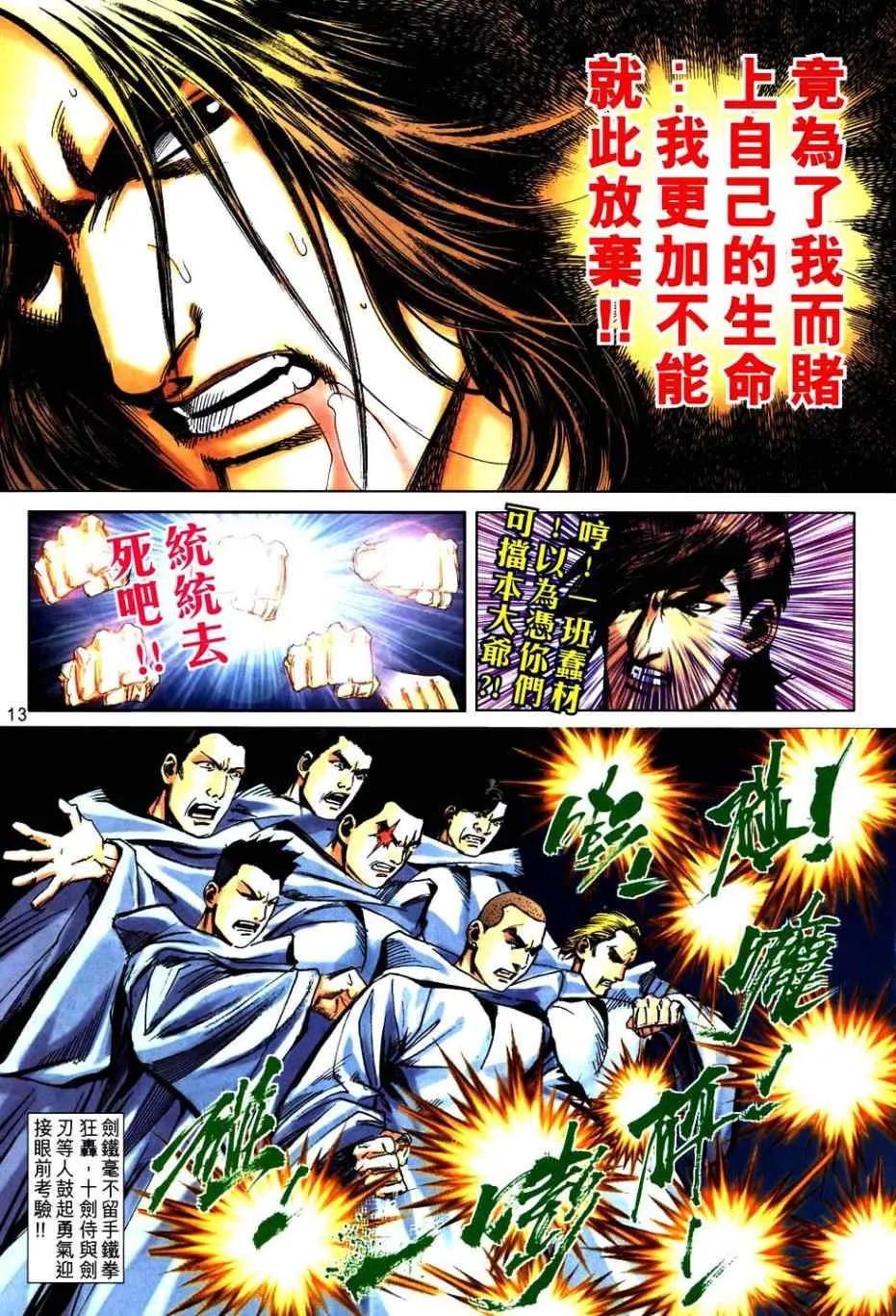 第750回 第13页