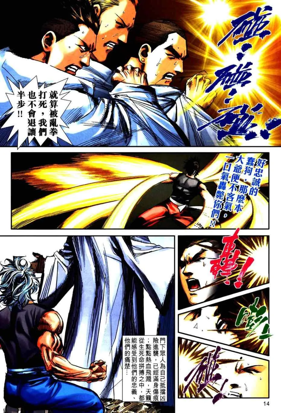 第750回 第14页