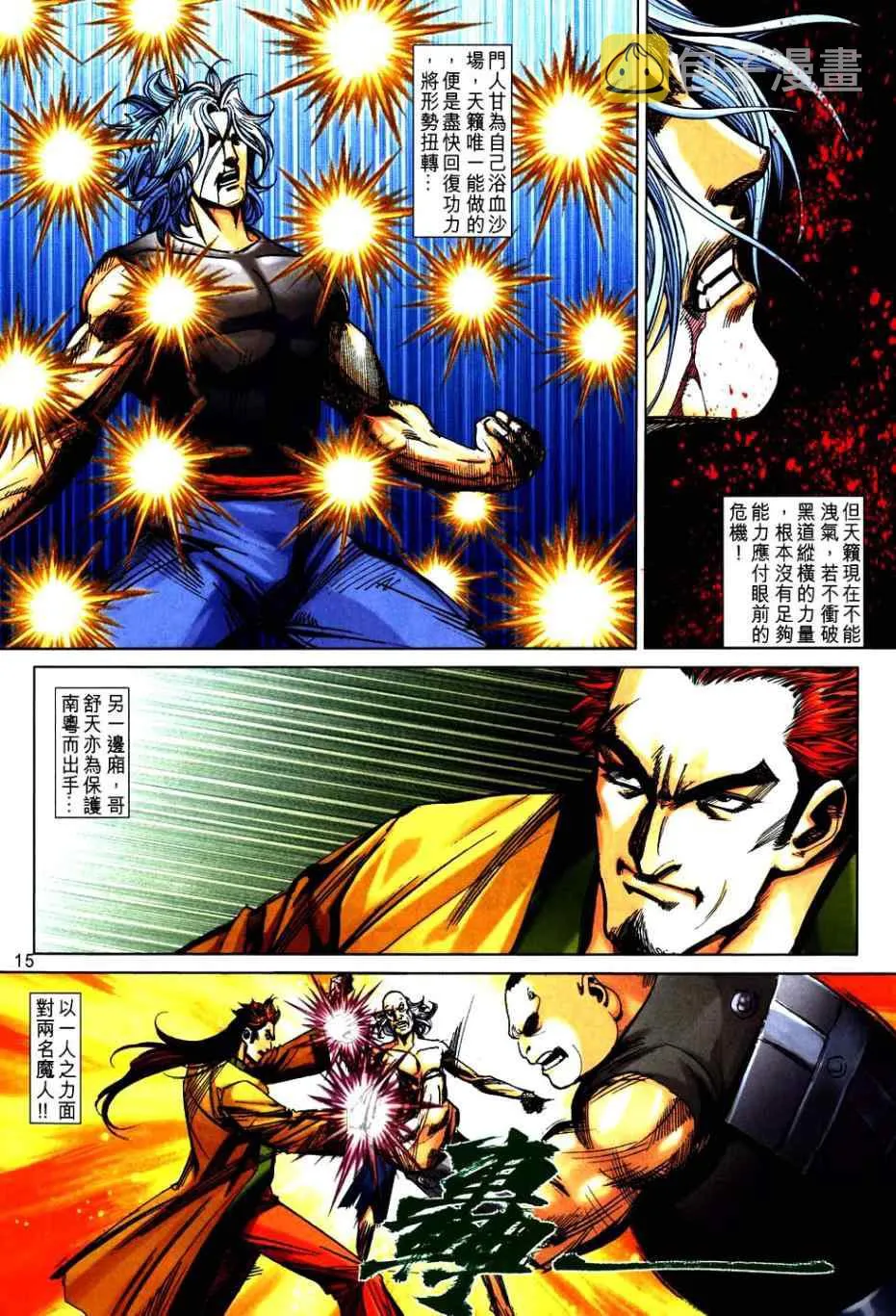 第750回 第15页