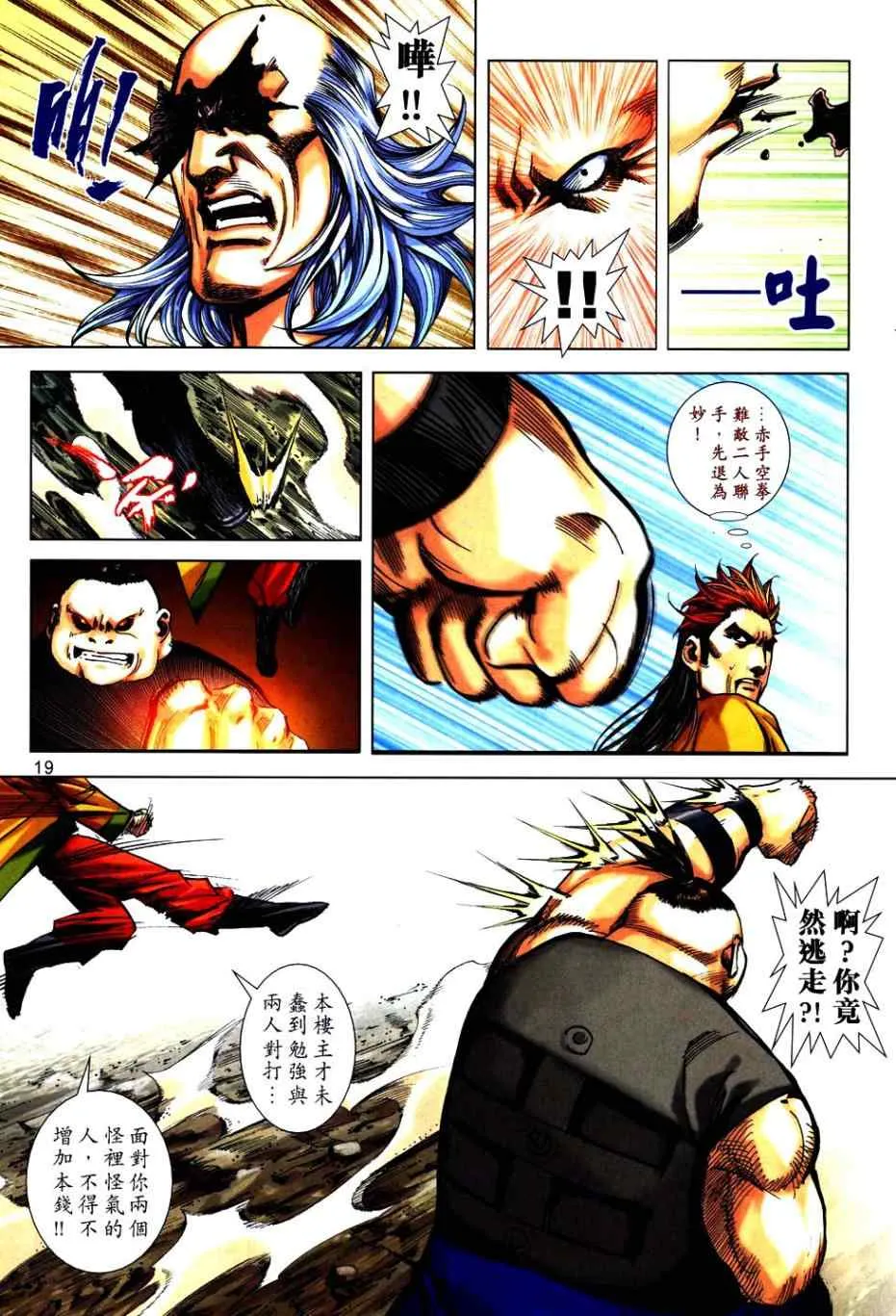 第750回 第19页