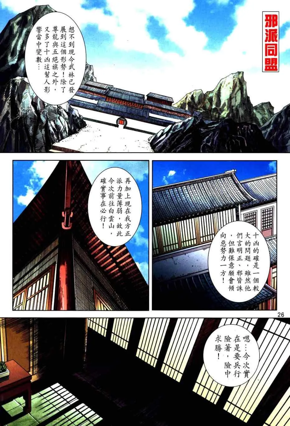 第750回 第25页