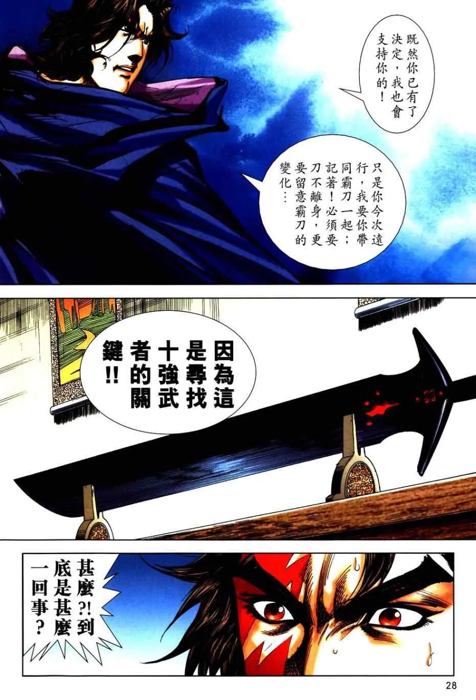 第750回 第27页