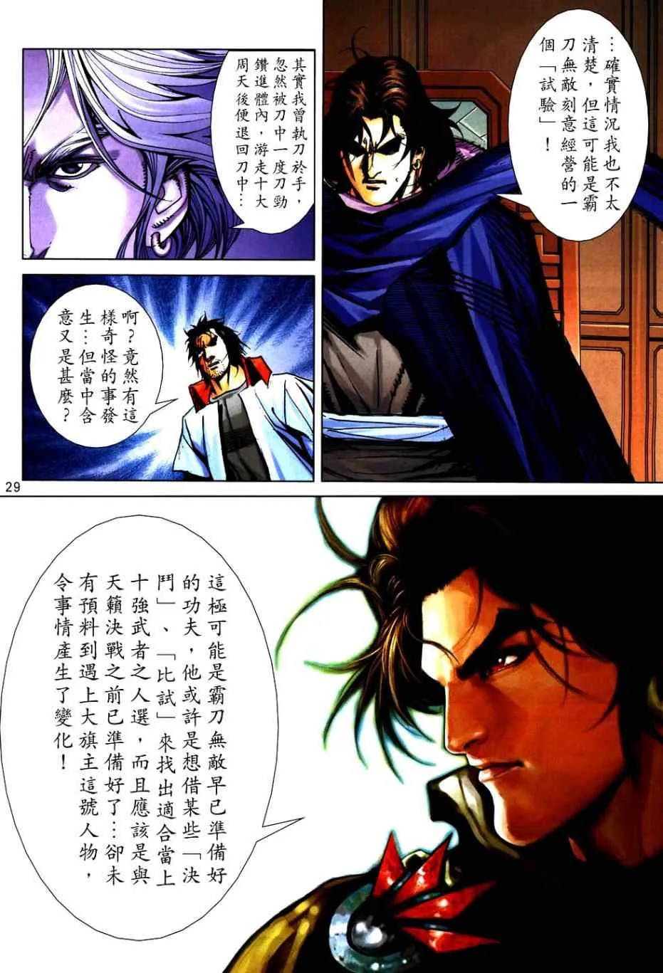 第750回 第28页