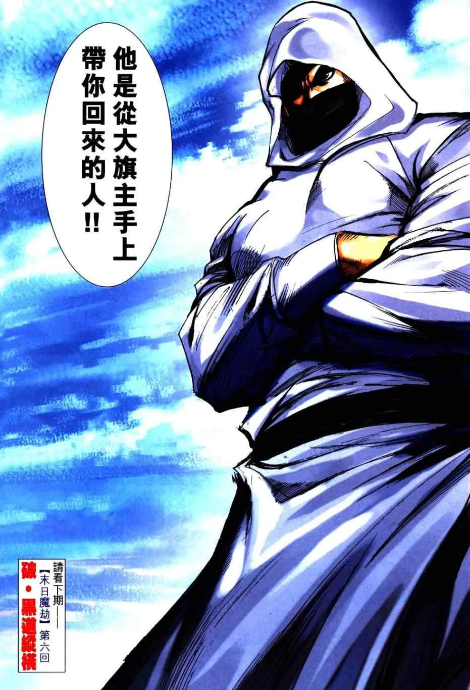 第750回 第30页