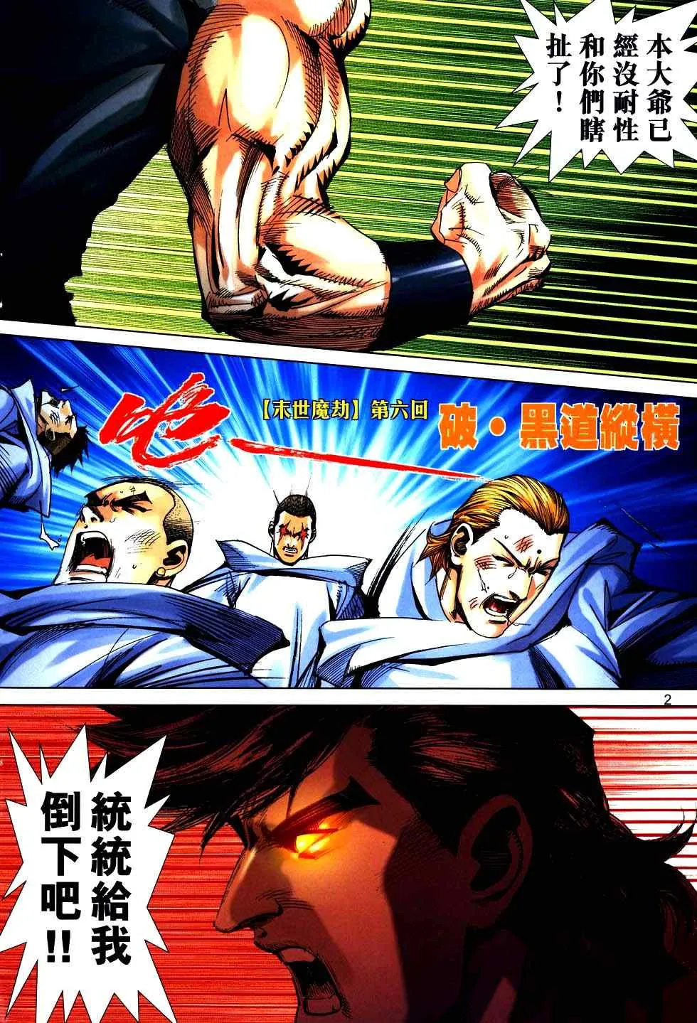 第751回 第2页