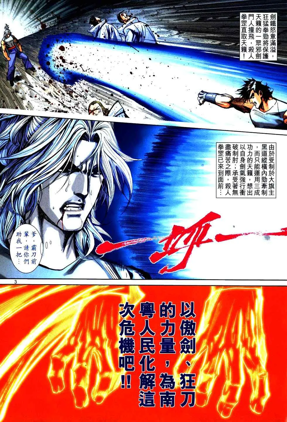 第751回 第3页