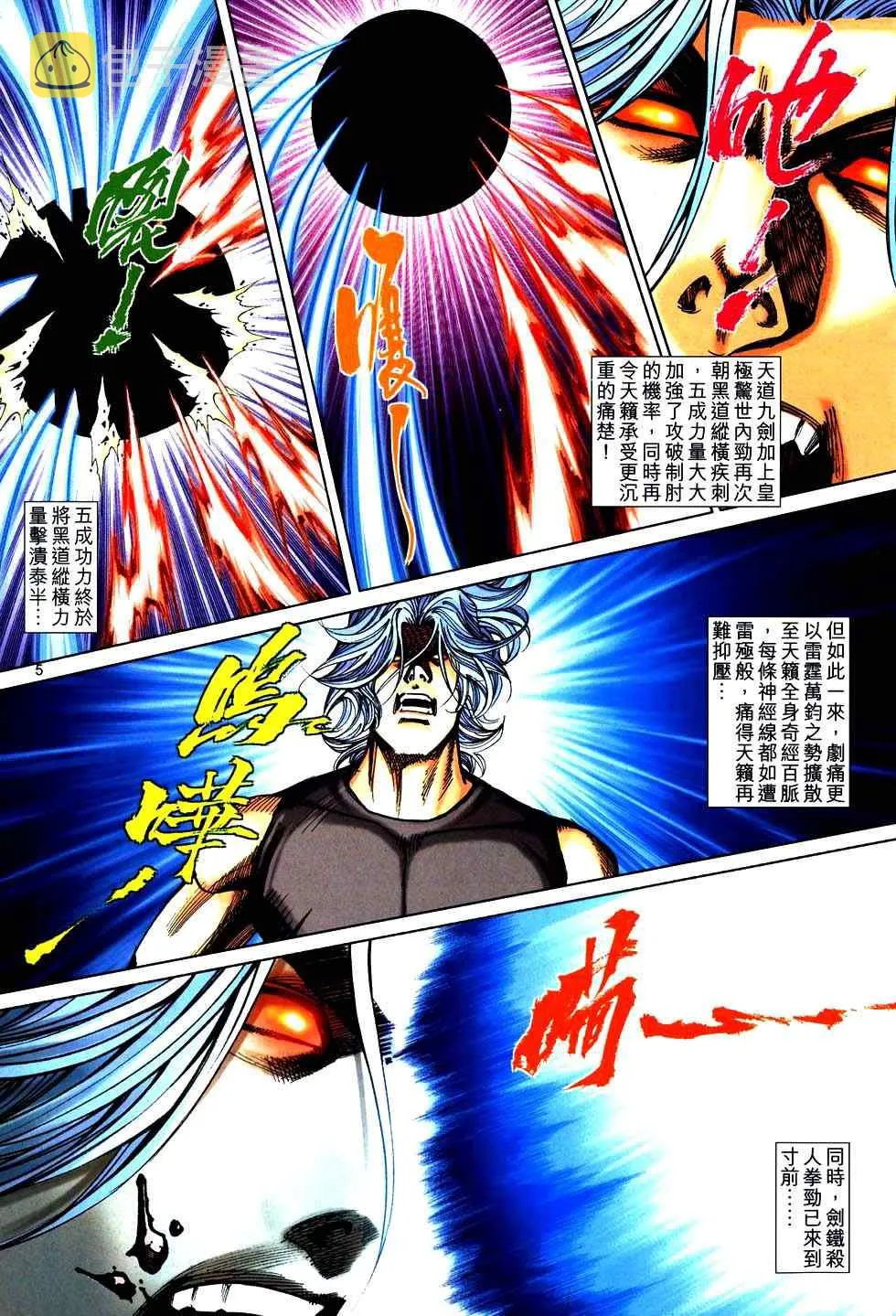第751回 第5页