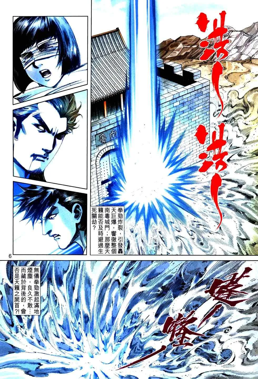 第751回 第6页