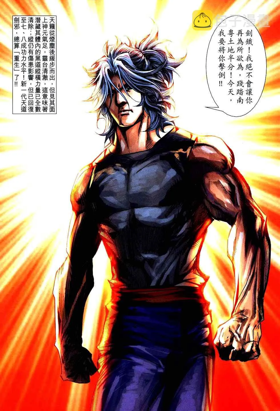 第751回 第9页