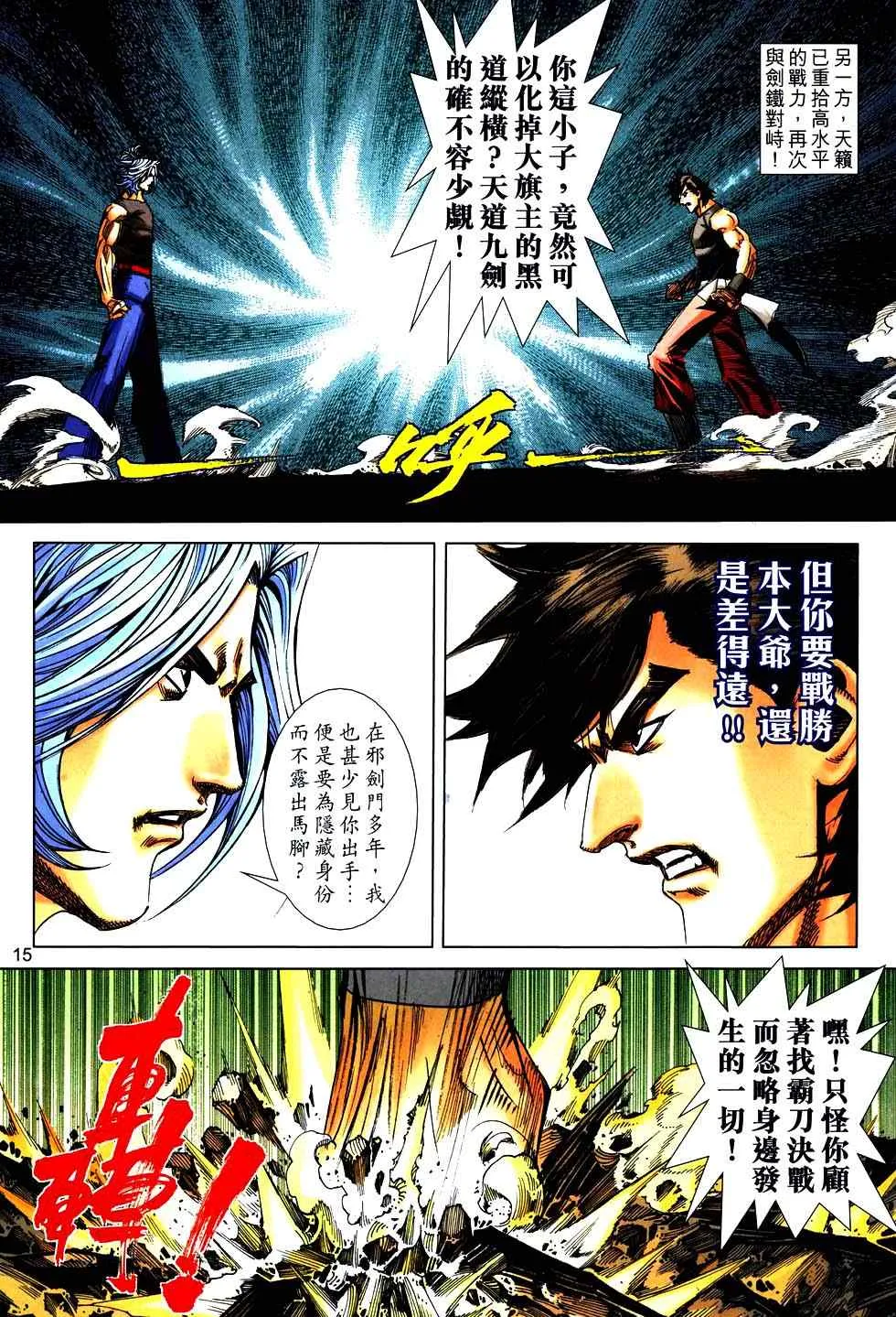 第751回 第15页