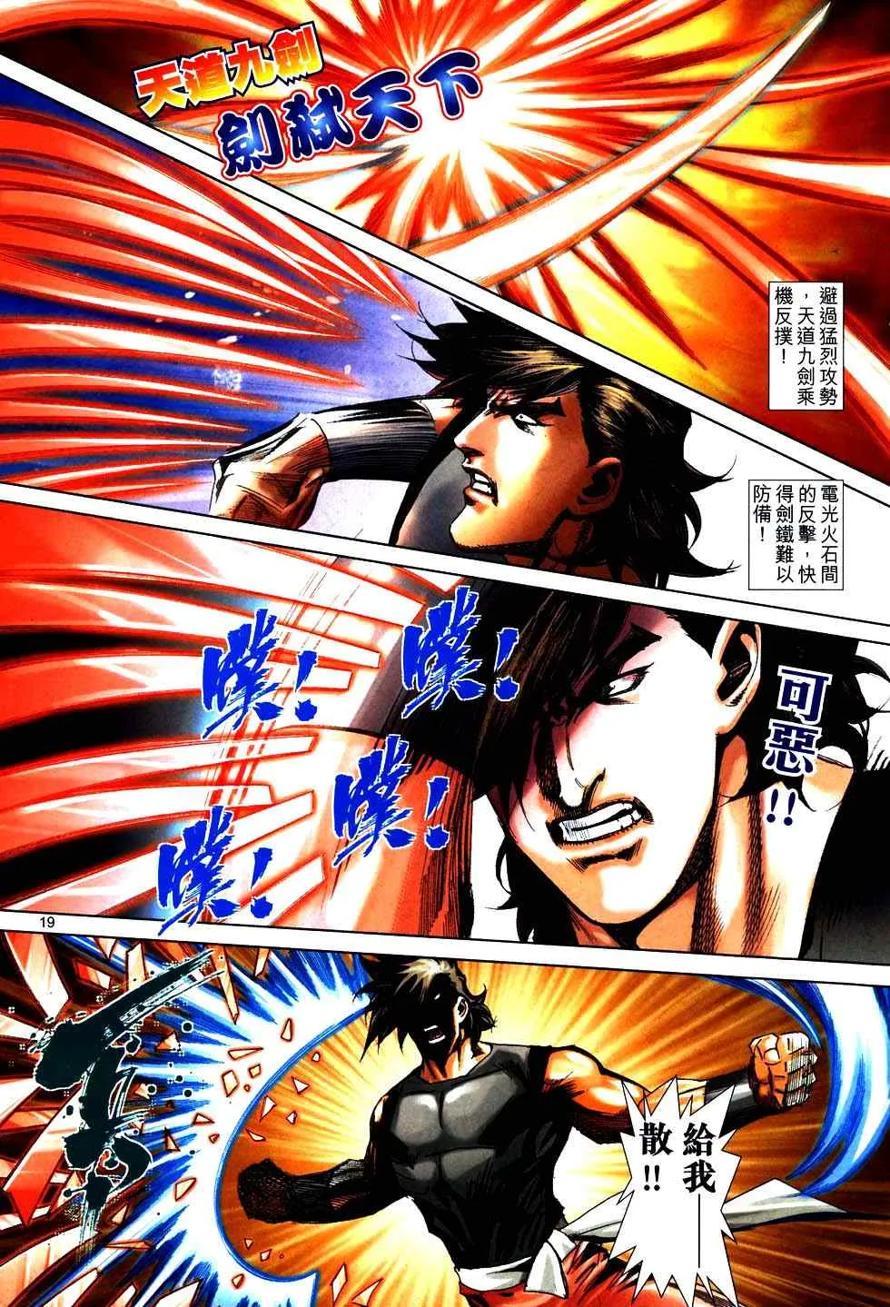 第751回 第19页