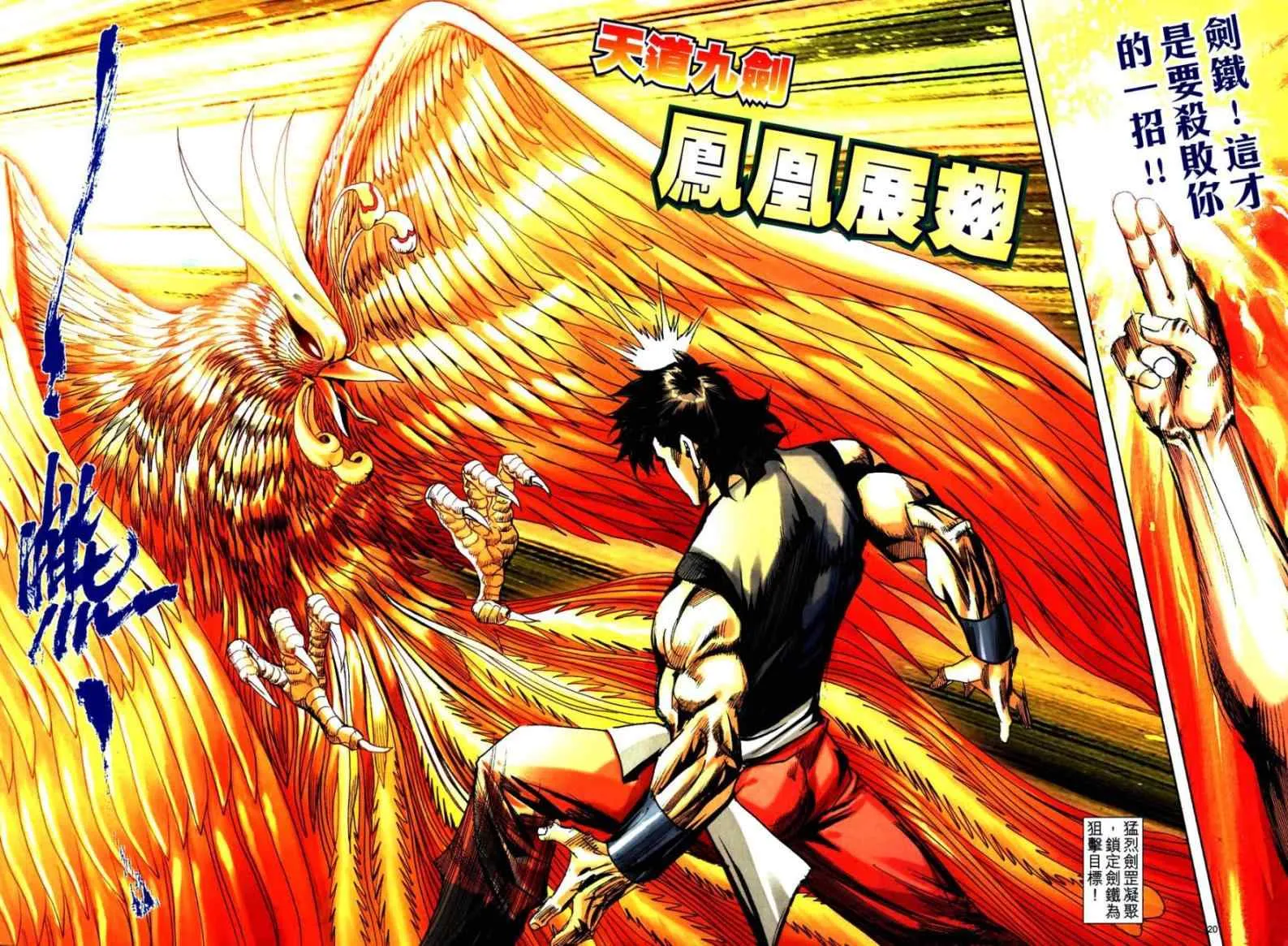 第751回 第20页