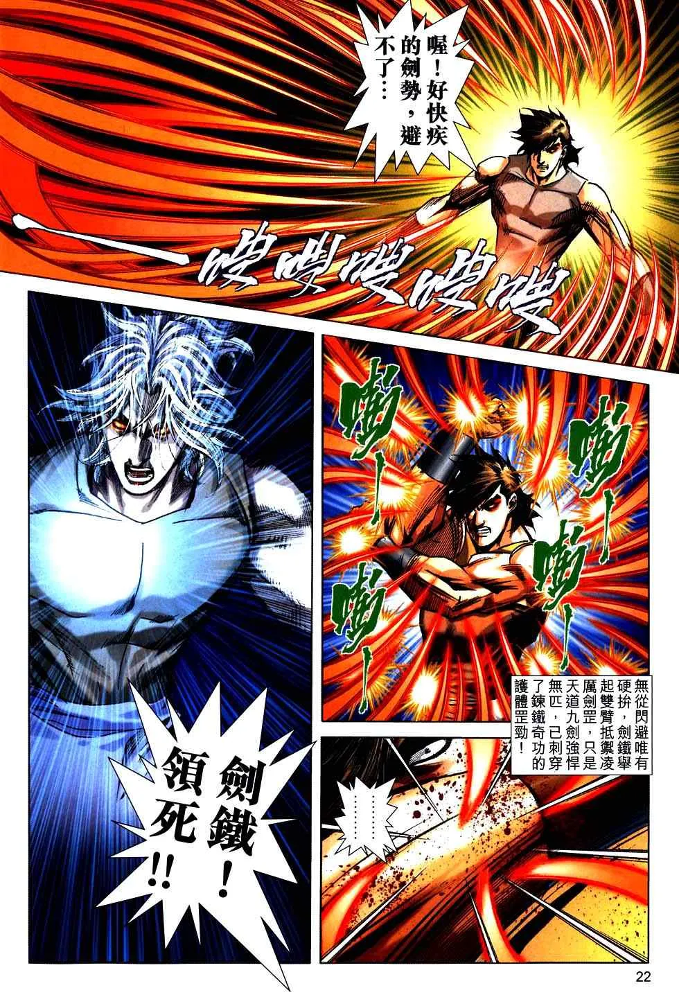 第751回 第21页