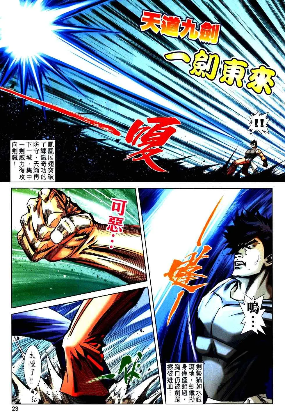 第751回 第22页