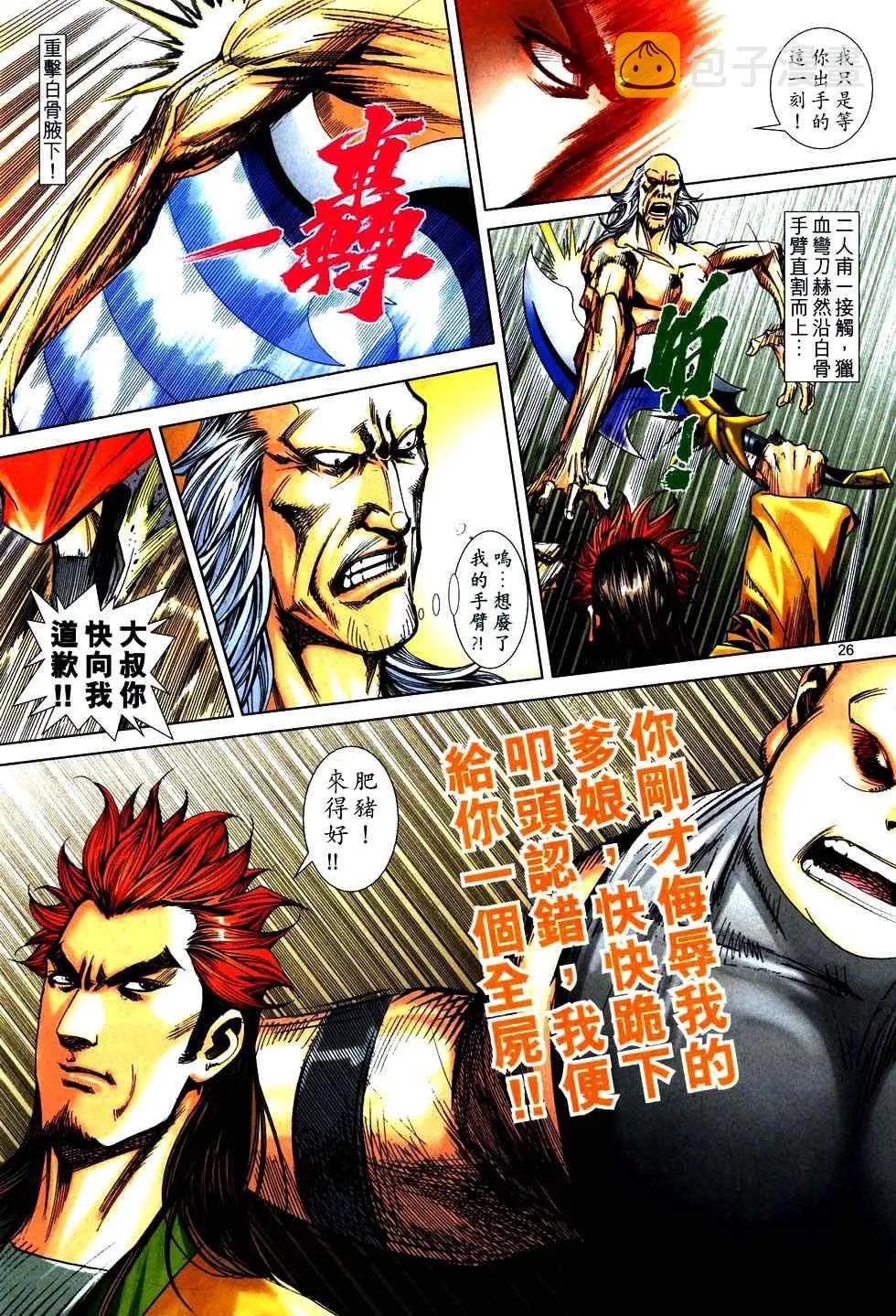 第751回 第25页