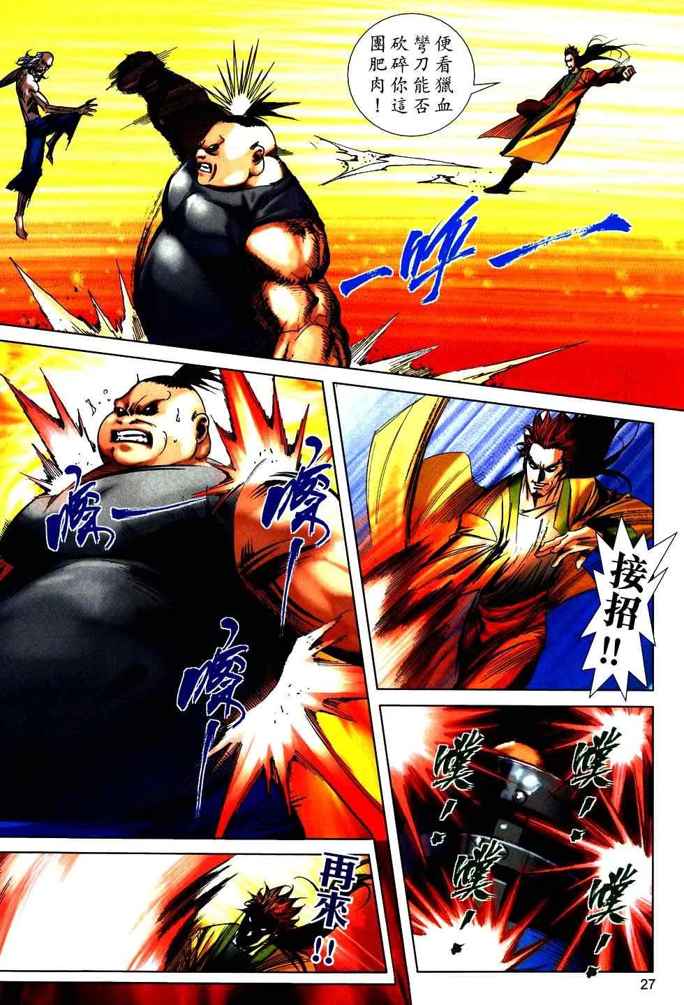 第751回 第26页