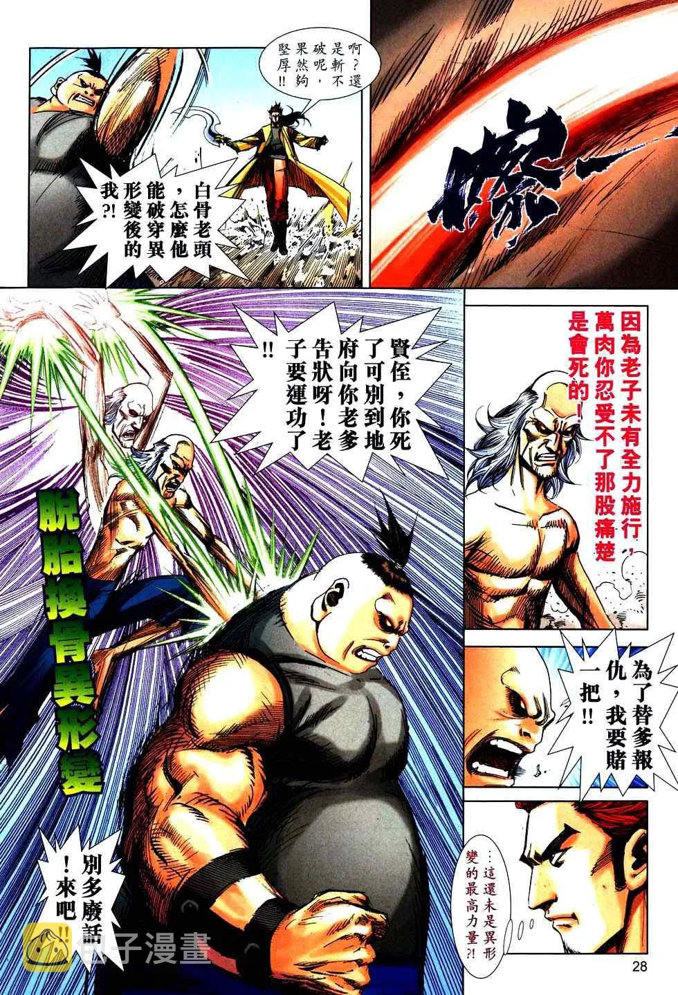 第751回 第27页