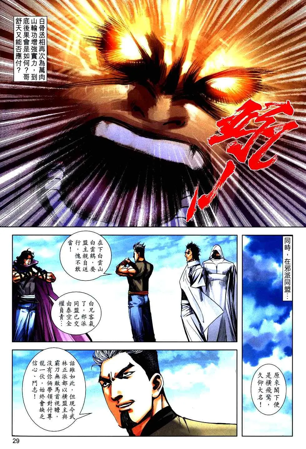 第751回 第28页