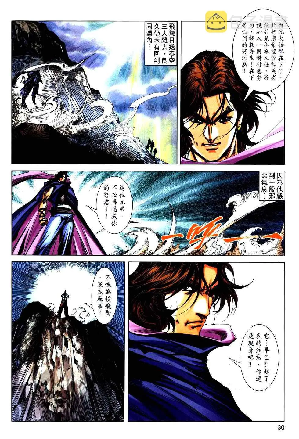 第751回 第29页