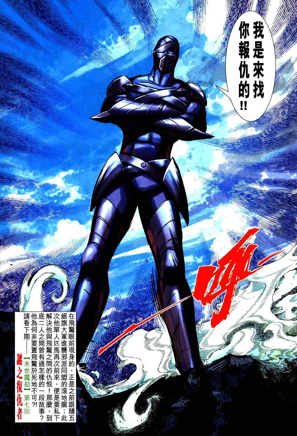 第751回 第30页