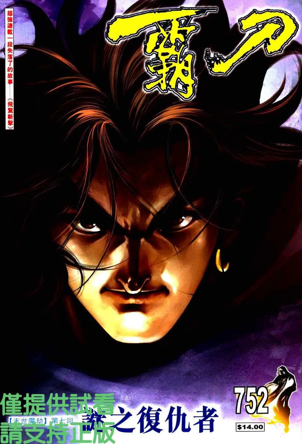 第752回 第1页