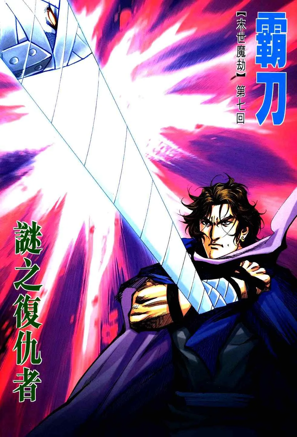 第752回 第2页