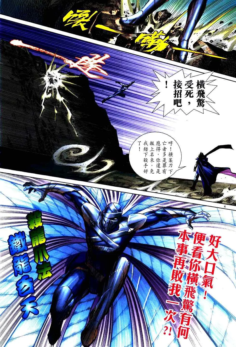 第752回 第3页