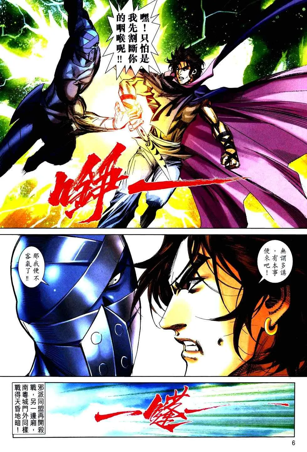第752回 第5页