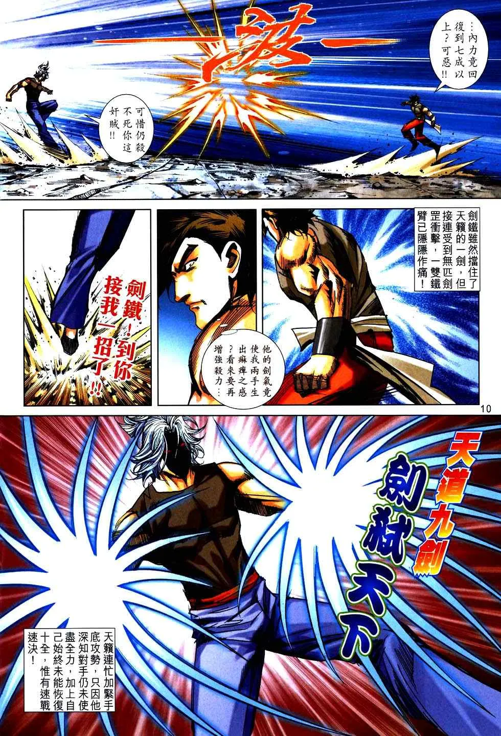 第752回 第8页
