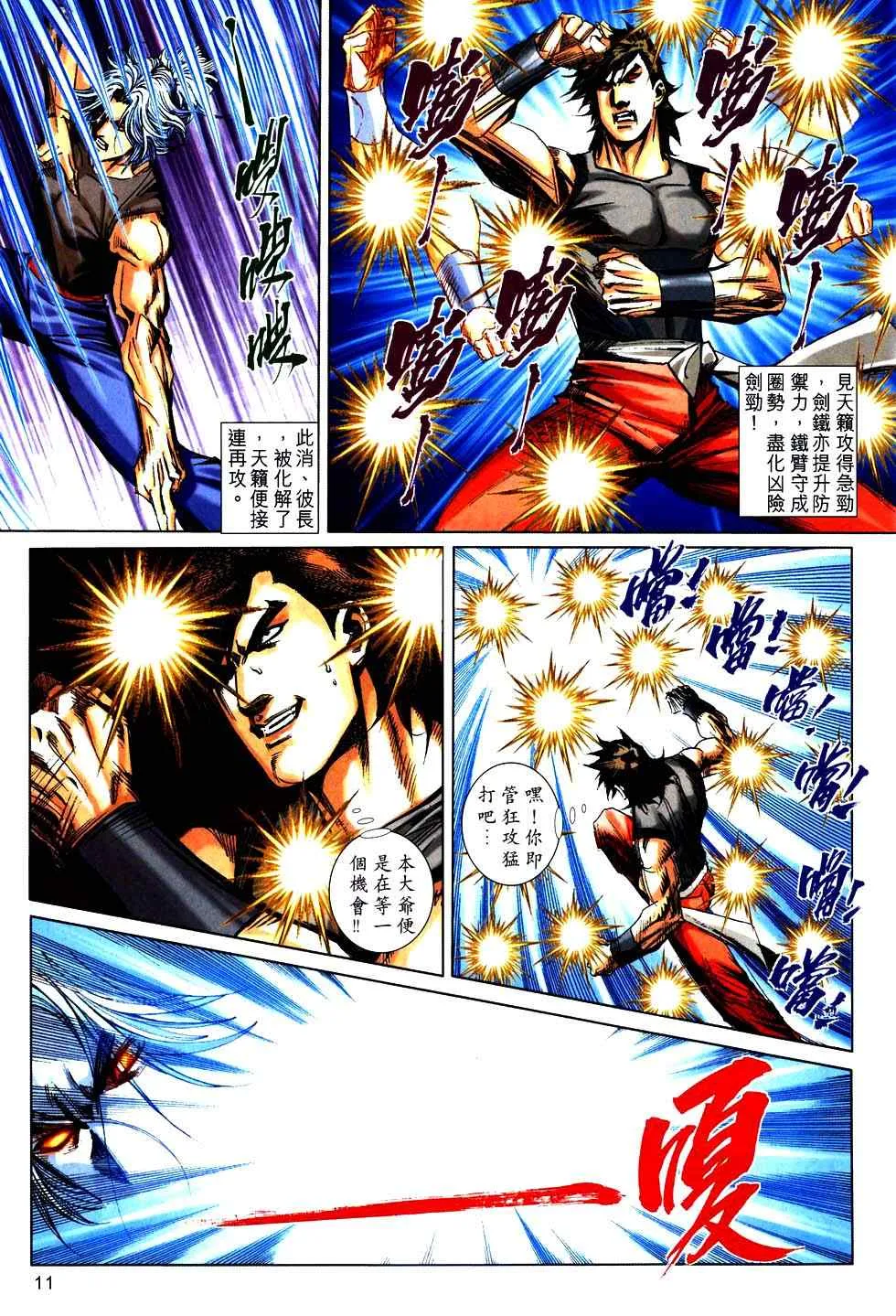 第752回 第9页
