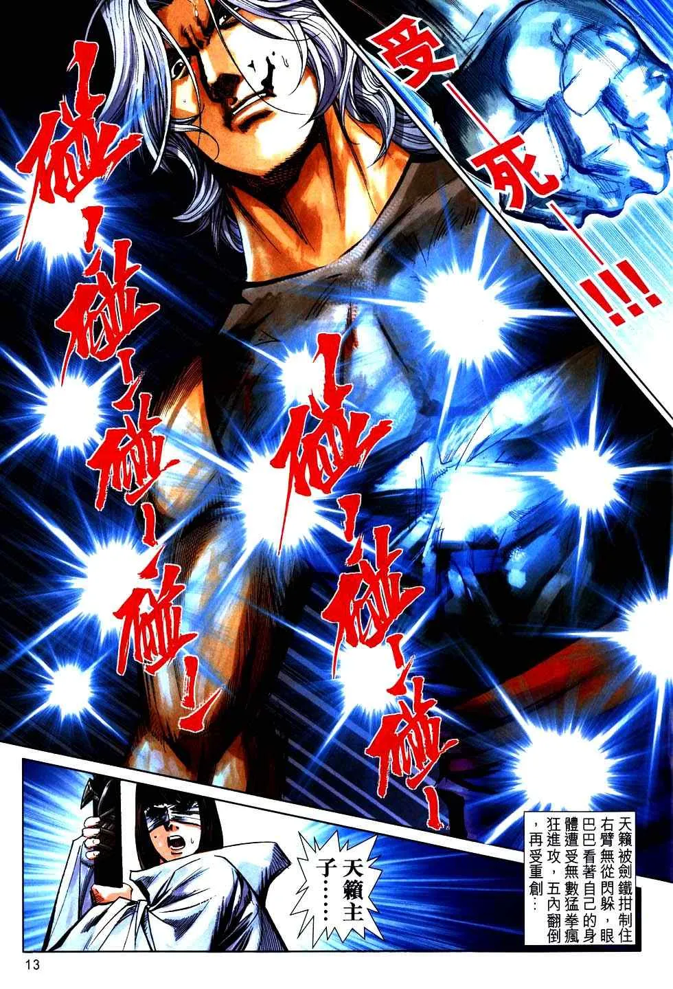 第752回 第11页