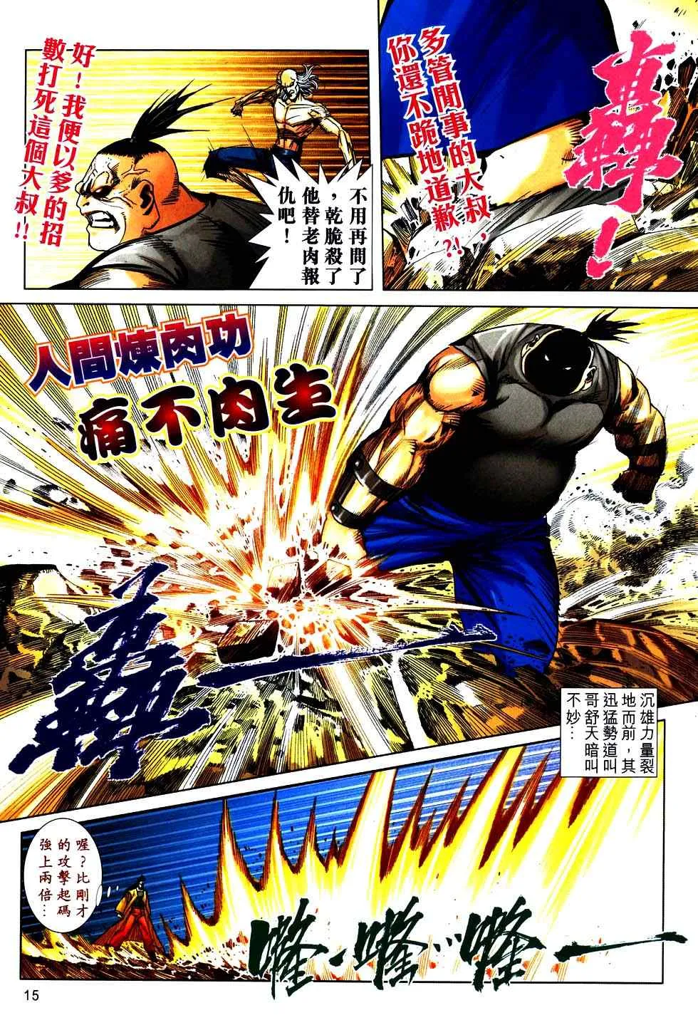 第752回 第13页