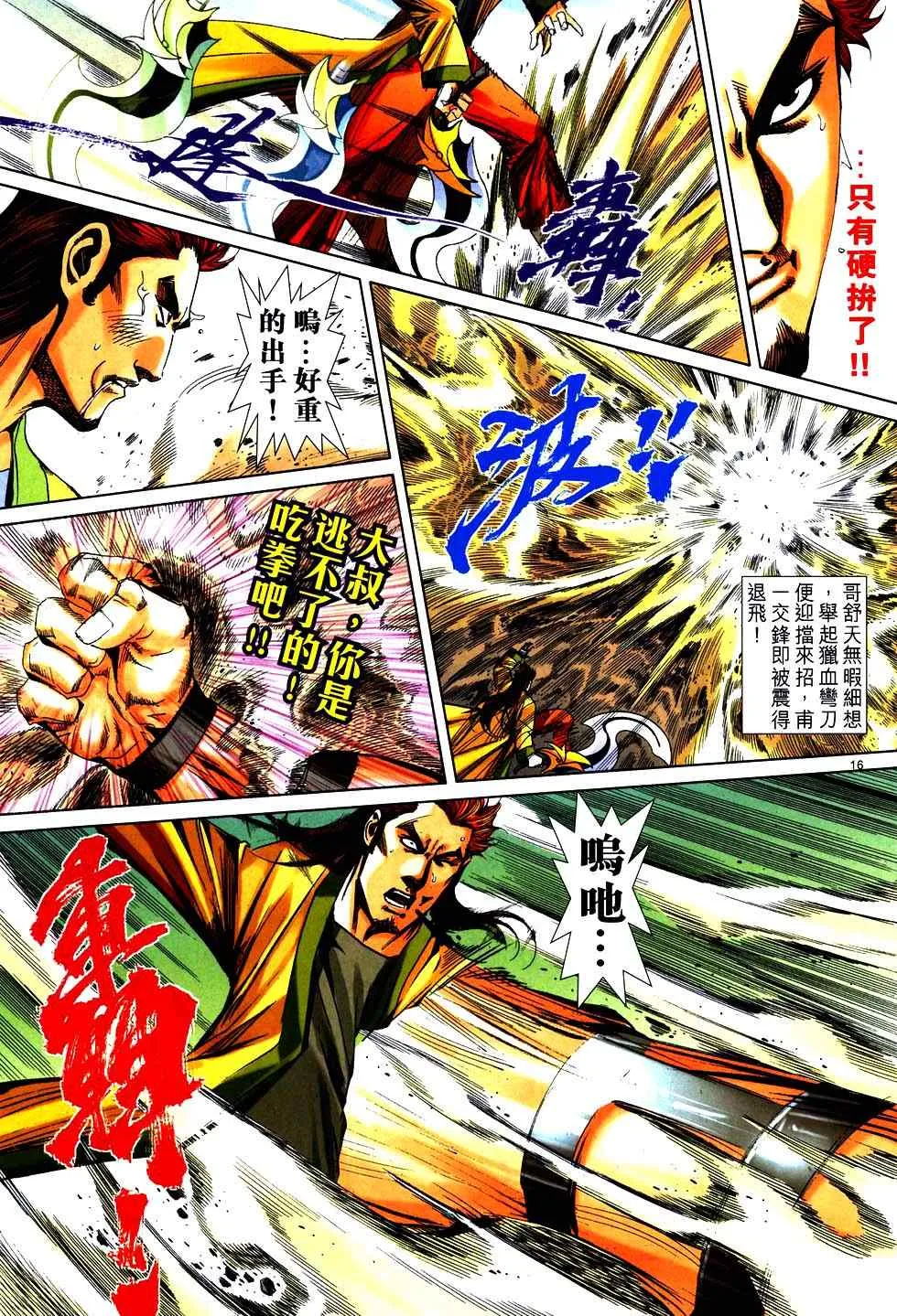 第752回 第14页