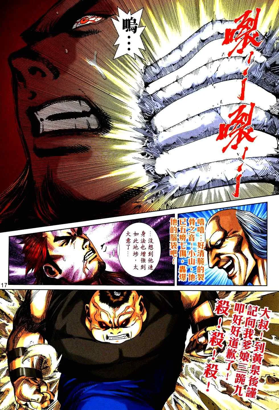 第752回 第15页