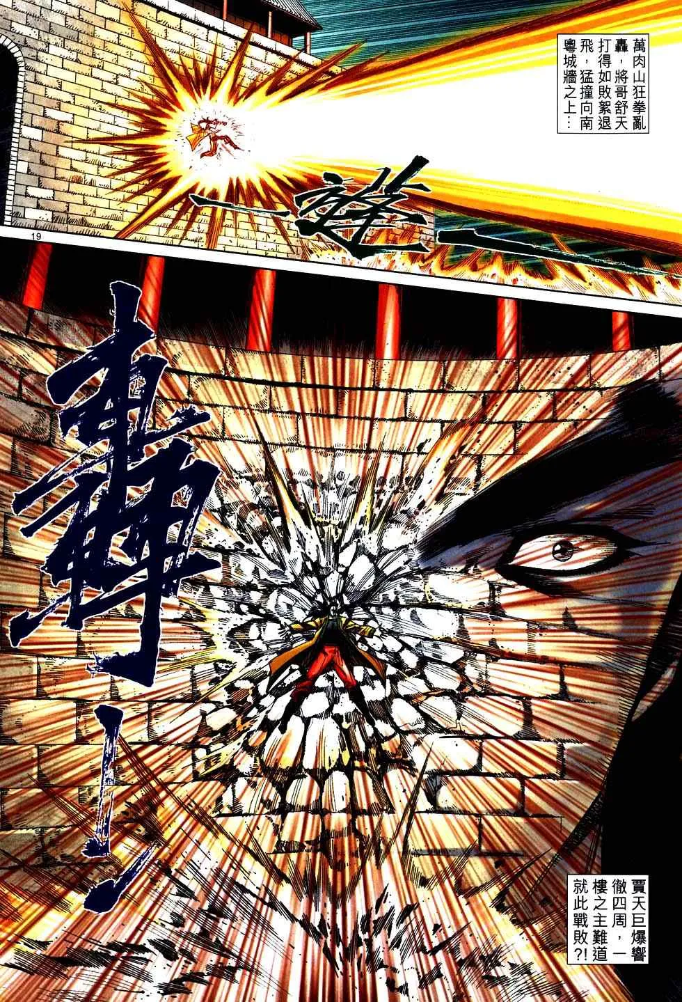第752回 第17页