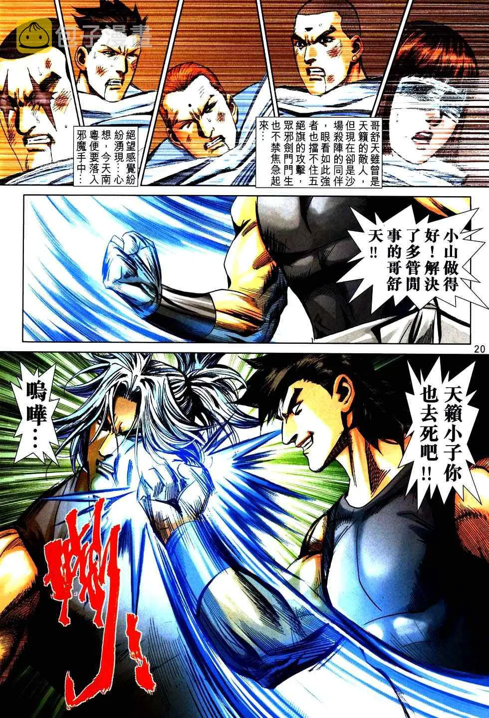 第752回 第18页