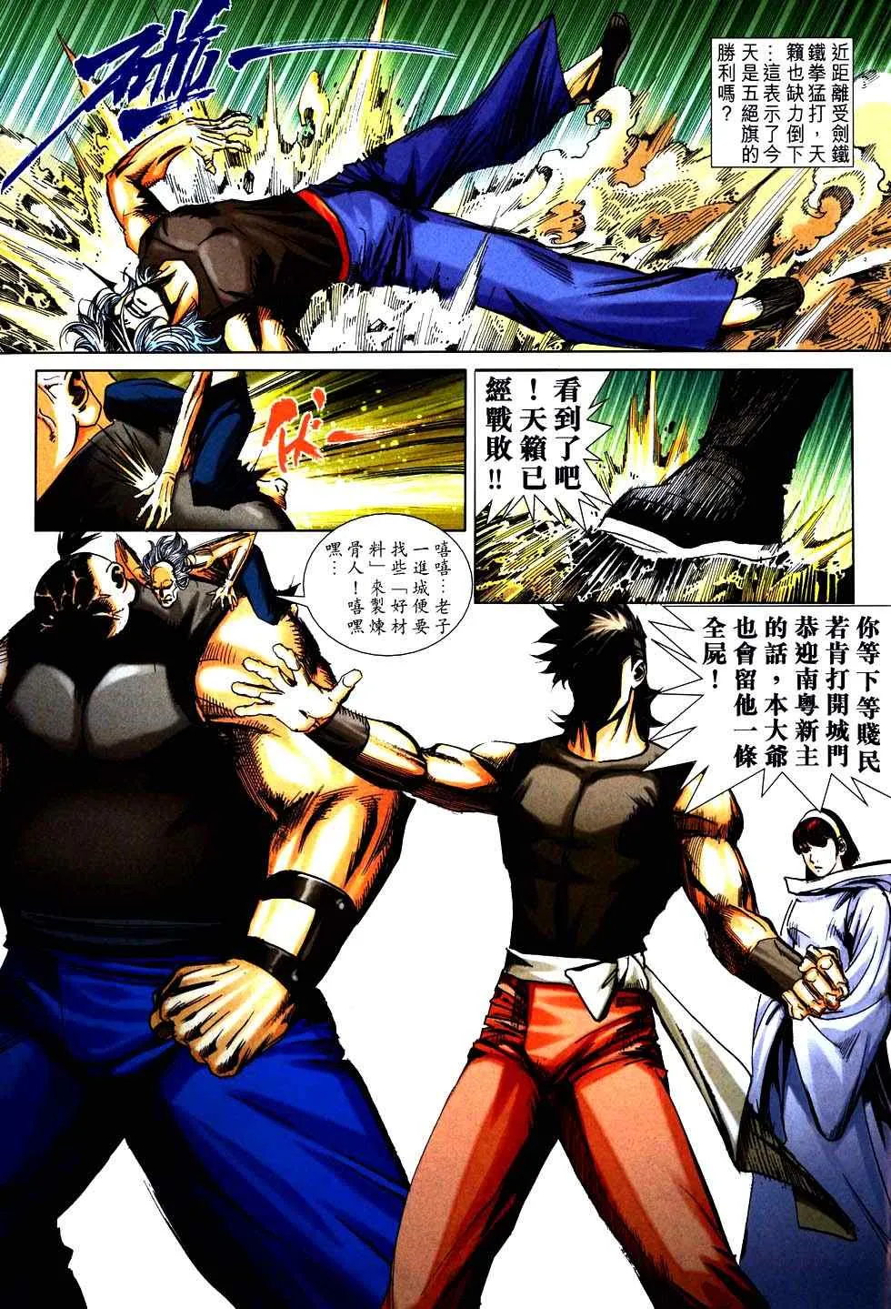 第752回 第19页