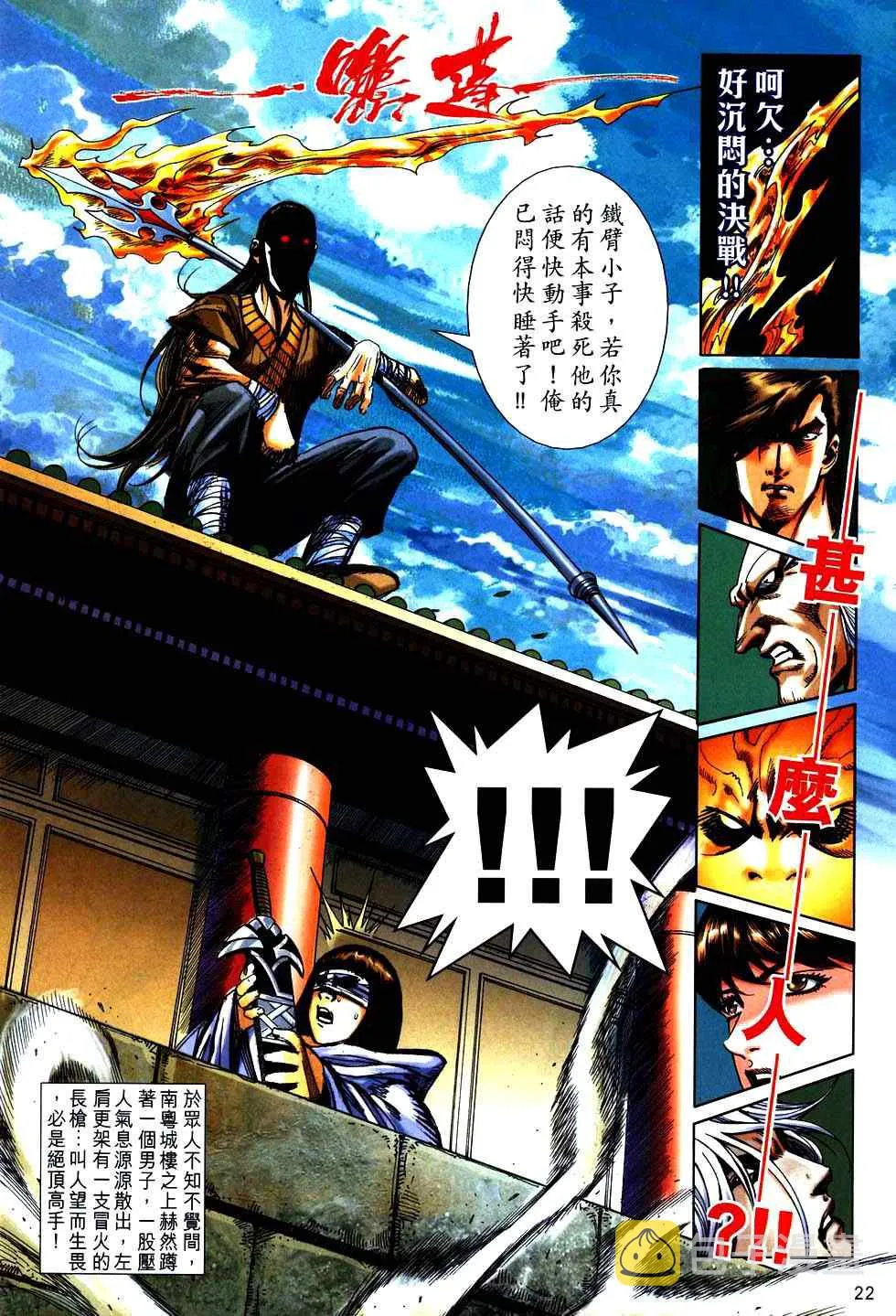 第752回 第20页