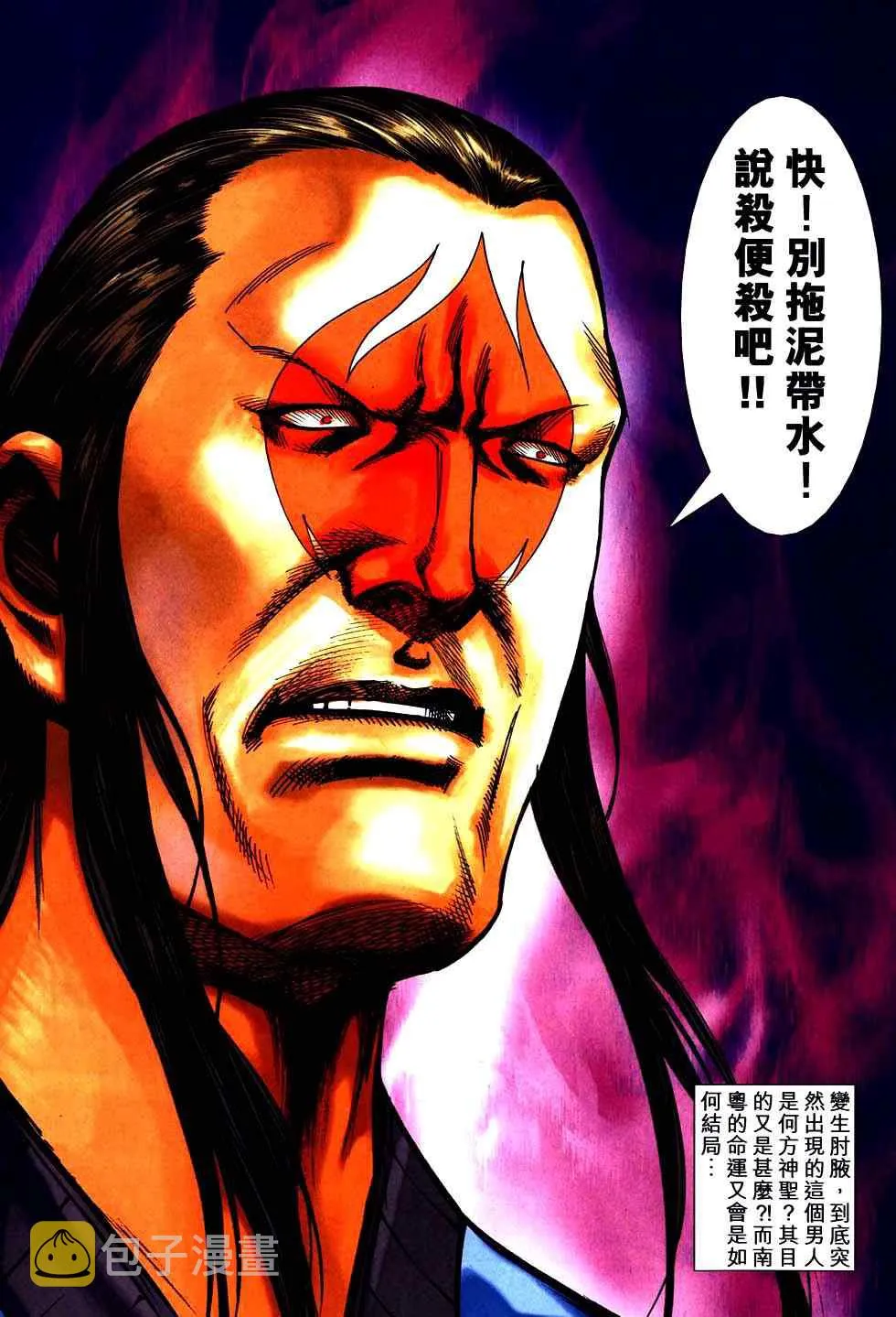 第752回 第21页